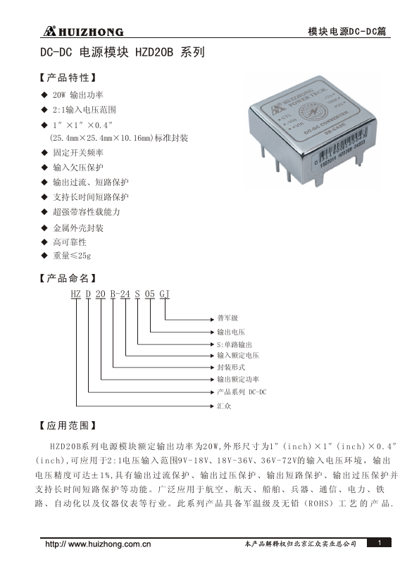 <?=HZD20B-48S12?> डेटा पत्रक पीडीएफ