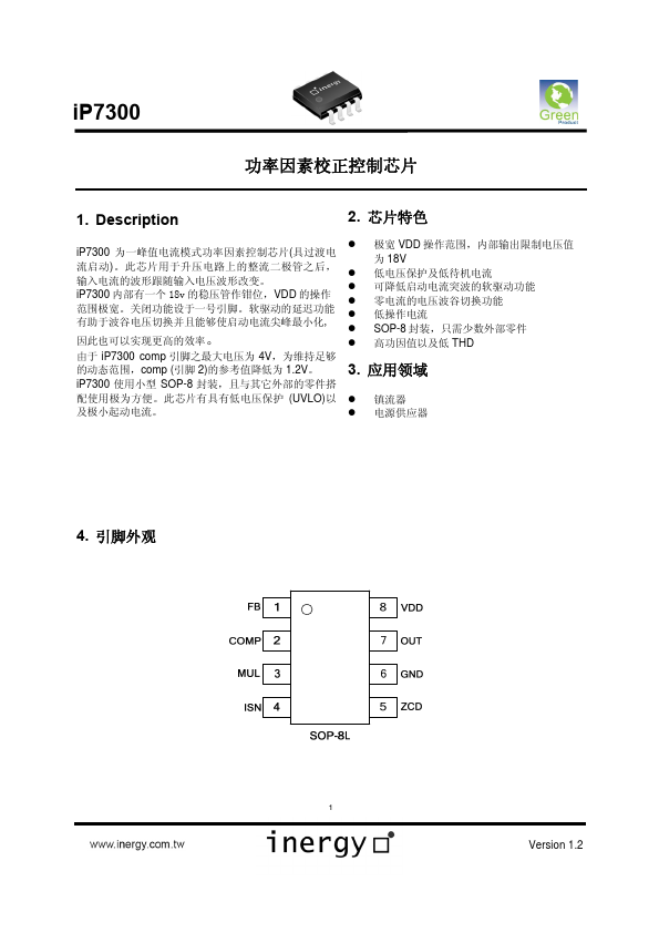 <?=iP7300?> डेटा पत्रक पीडीएफ