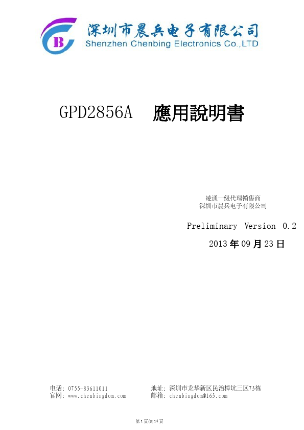 GPD2856A Generalplus