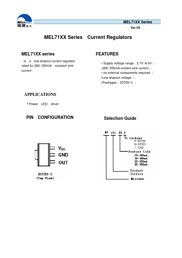 MEL7130T