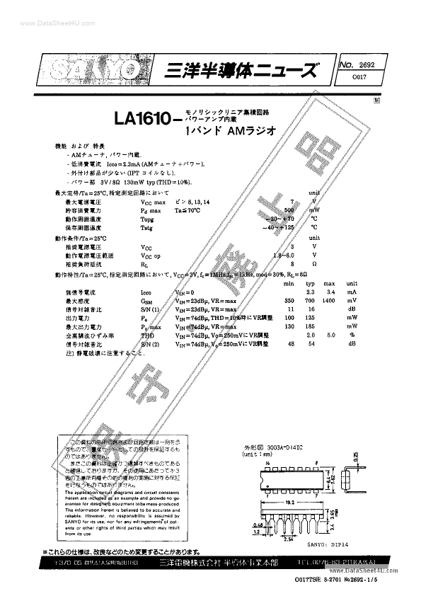 <?=LA1610?> डेटा पत्रक पीडीएफ