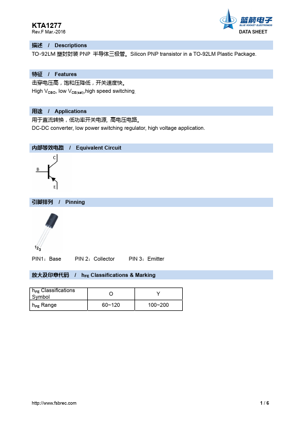 KTA1277 BLUE ROCKET ELECTRONICS