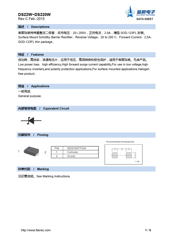 DS212W BLUE ROCKET ELECTRONICS