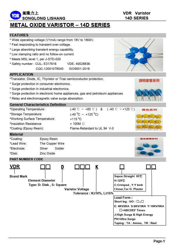 VDR-14D361K SONGLONG LISHANG