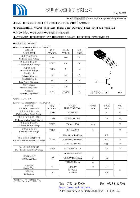 LM13003E Mai Li Electronics