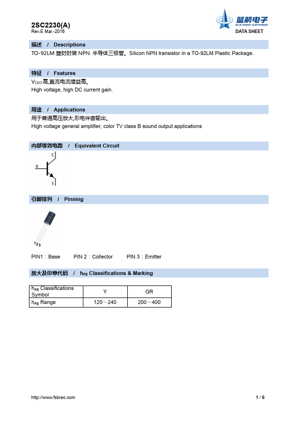 2SC2230