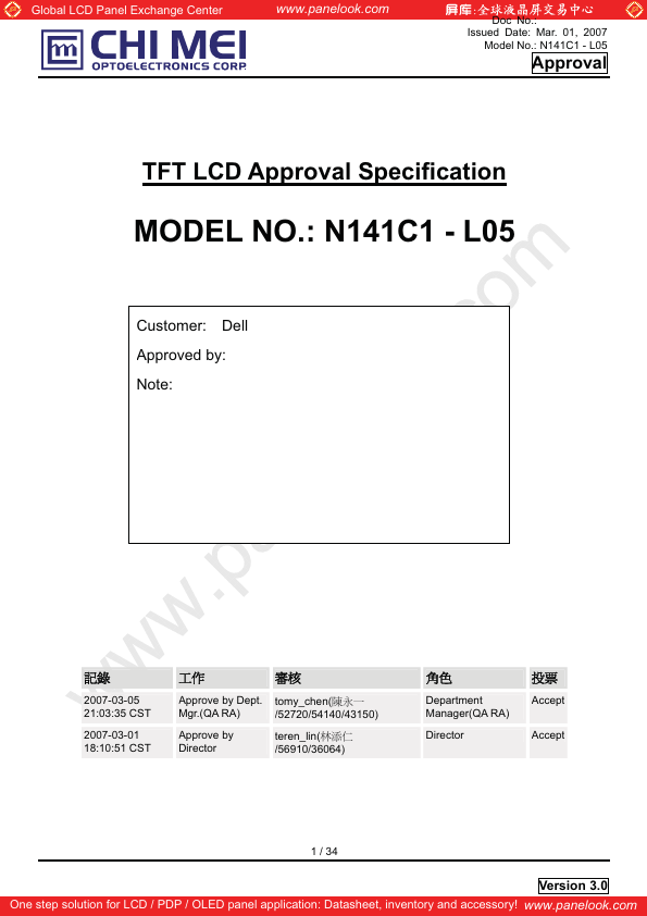 N141C1-L05 CMI MEI