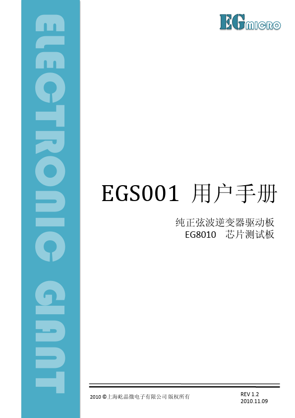 EGS001 EGmicro