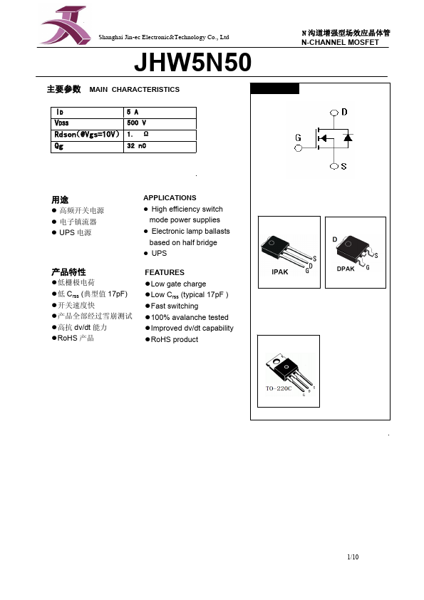 JHW5N50C Jin-ec Electronic