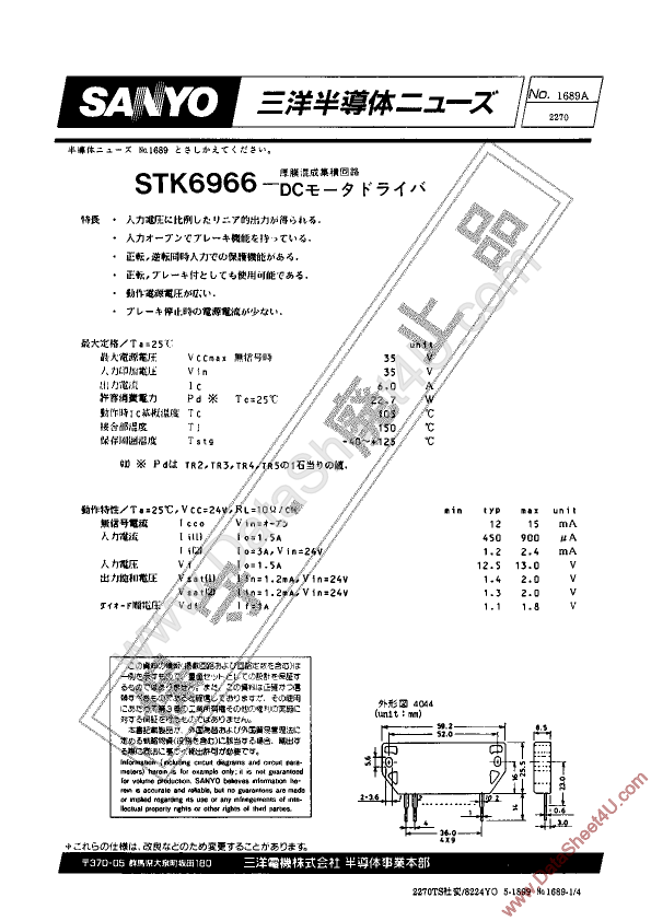 STK6966