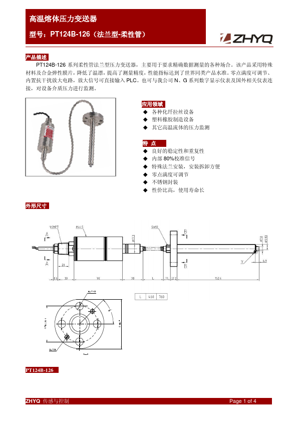 PT124B-126 ZHYQ