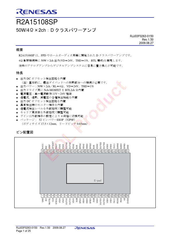 <?=R2A15108SP?> डेटा पत्रक पीडीएफ