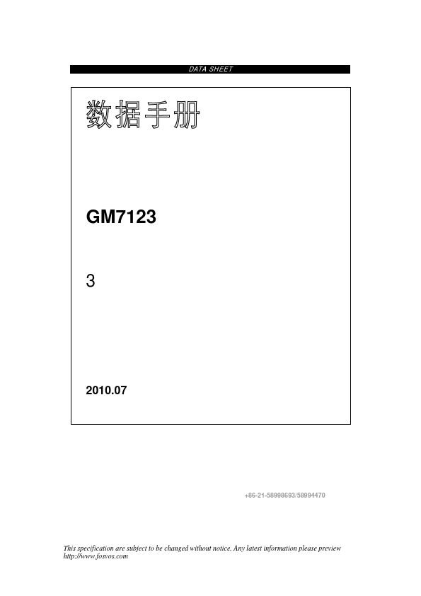 GM7123
