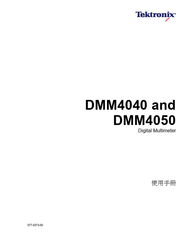 <?=DMM4050?> डेटा पत्रक पीडीएफ