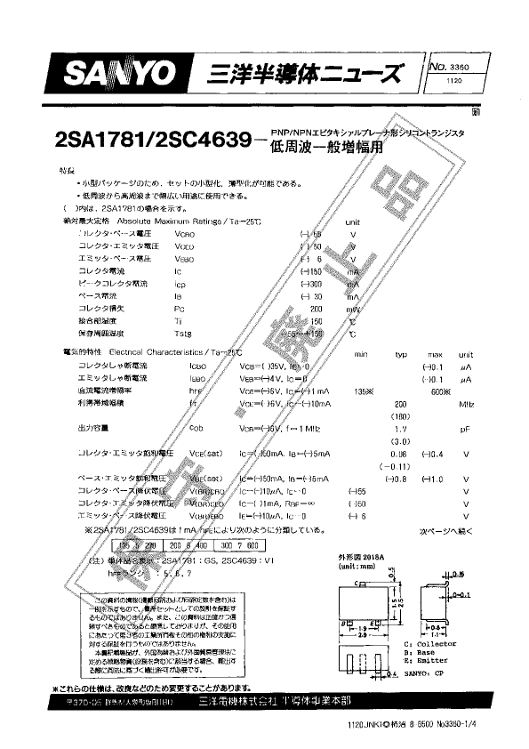 2SC4639 Sanyo Semicon Device