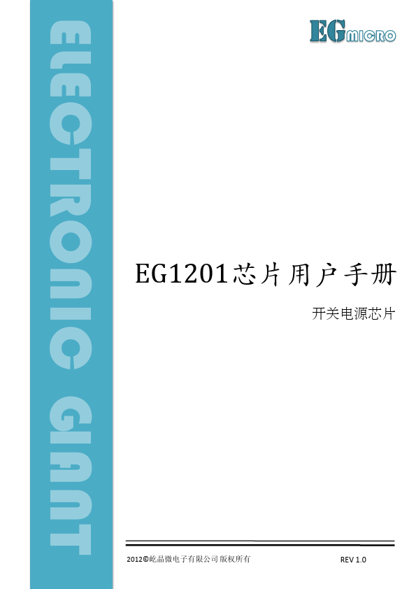 EG1201 EGmicro