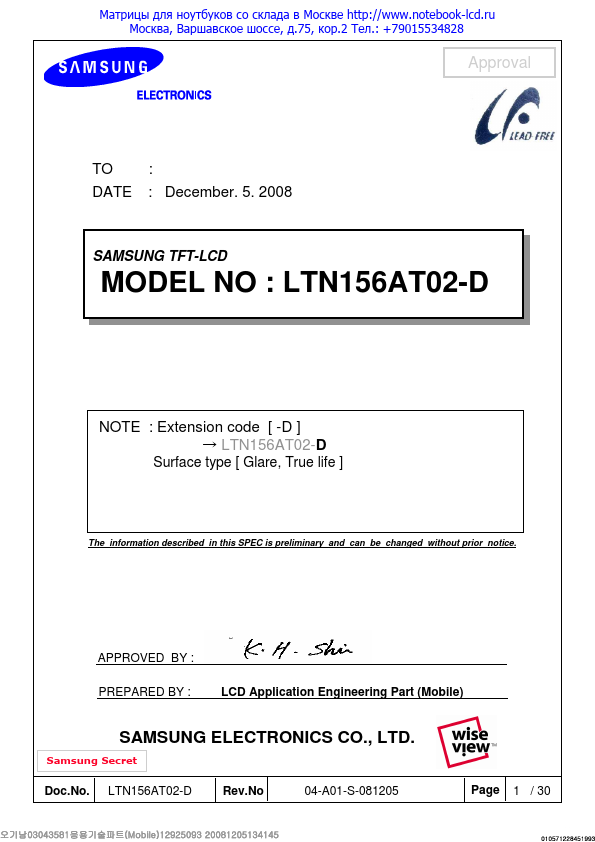 LTN156AT02-D