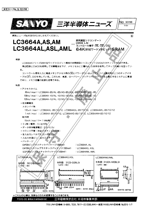 <?=LC3664AM?> डेटा पत्रक पीडीएफ