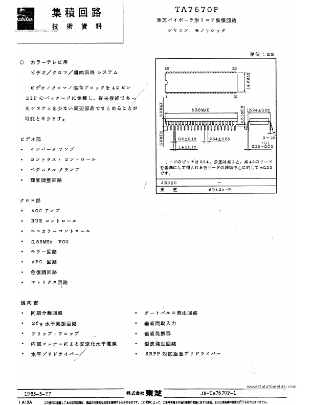 TA7670P