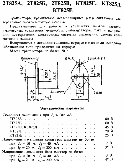 <?=KT825T?> डेटा पत्रक पीडीएफ