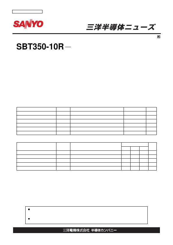 SBT350-10R