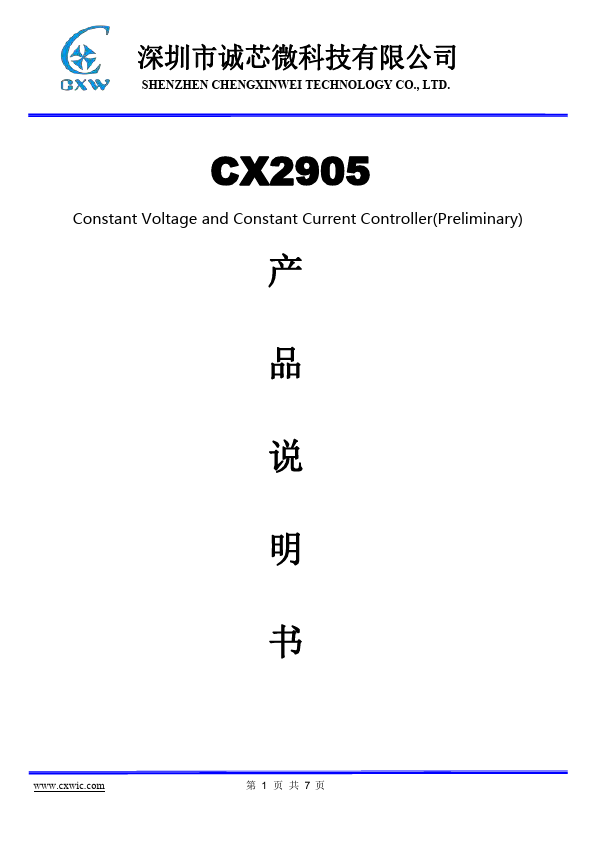CX2905 CHENGXINWEI