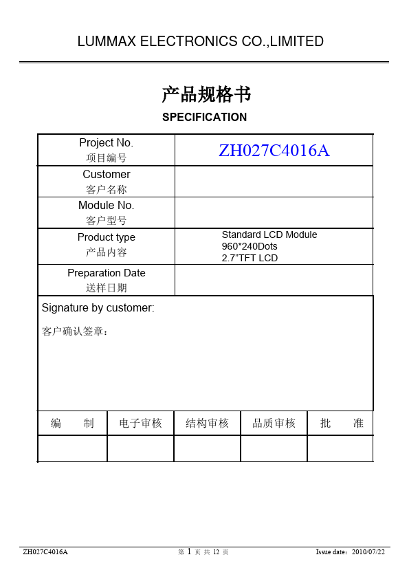 <?=ZH027C4016A?> डेटा पत्रक पीडीएफ