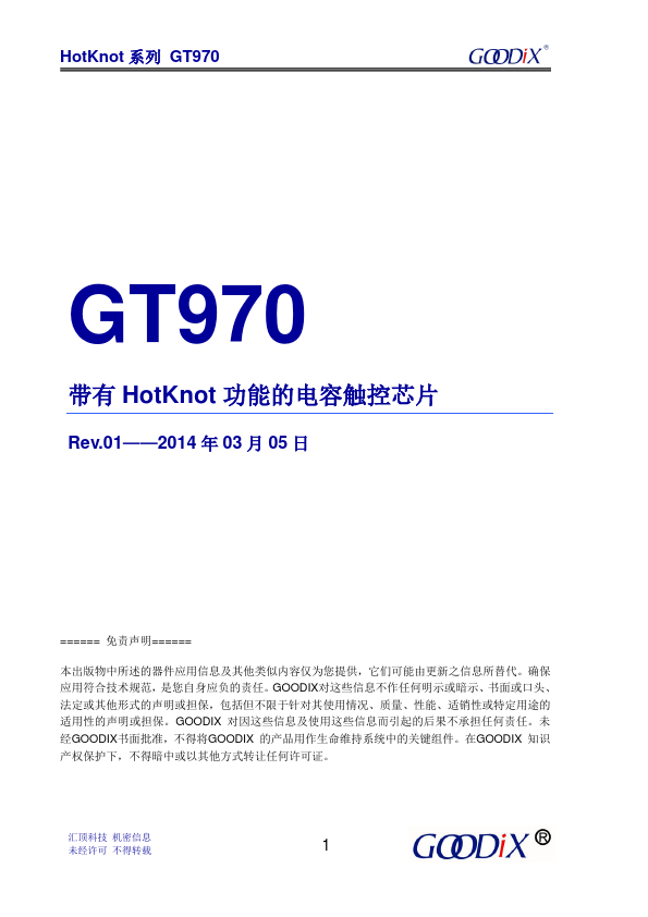 GT970