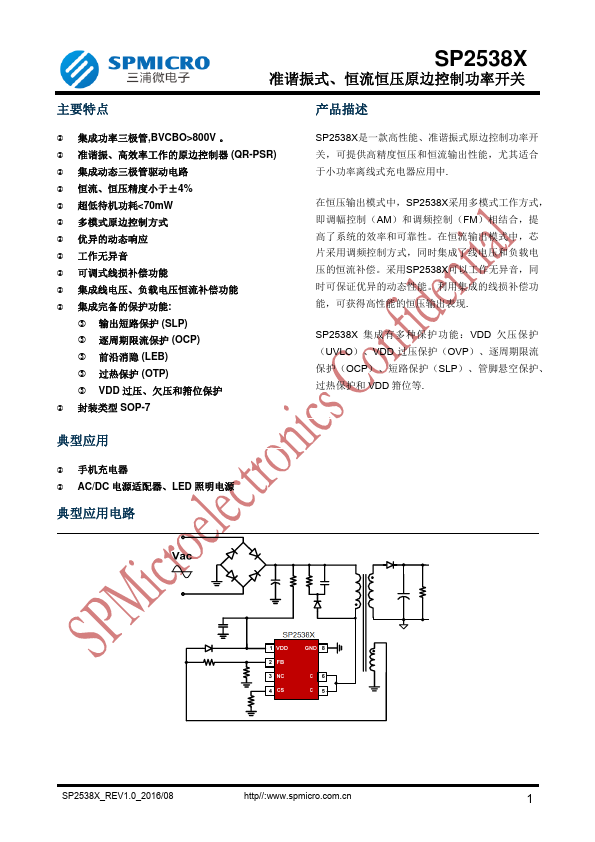 SP2538A