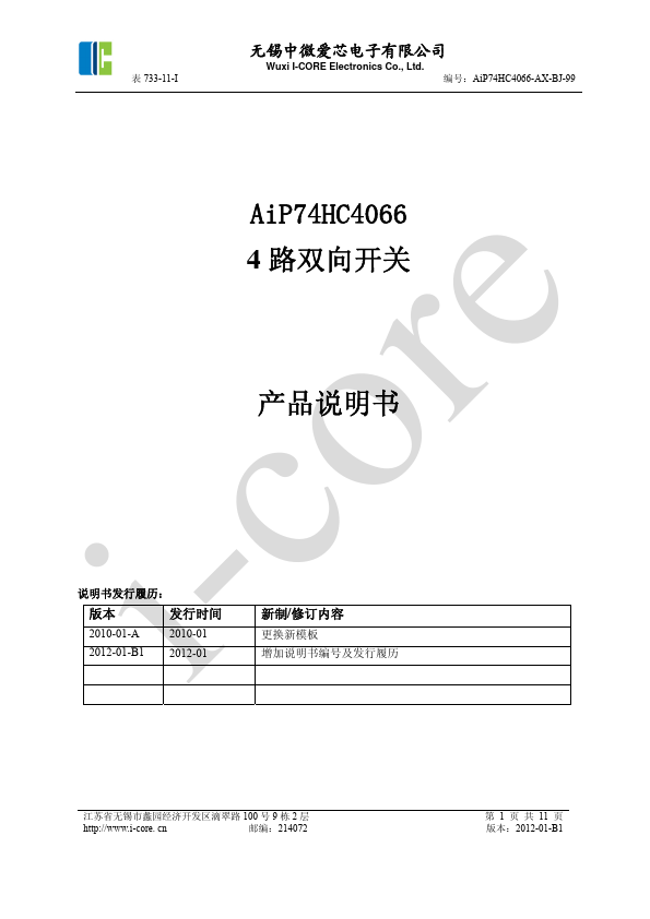 AiP74HC4066