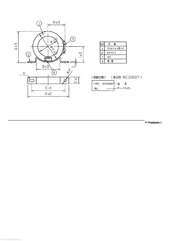 RC5045Y