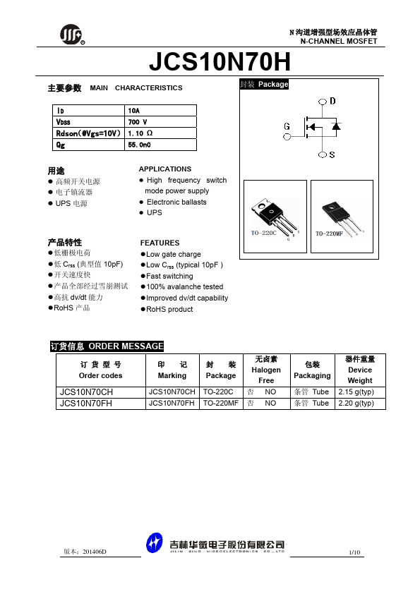 JCS10N70CH