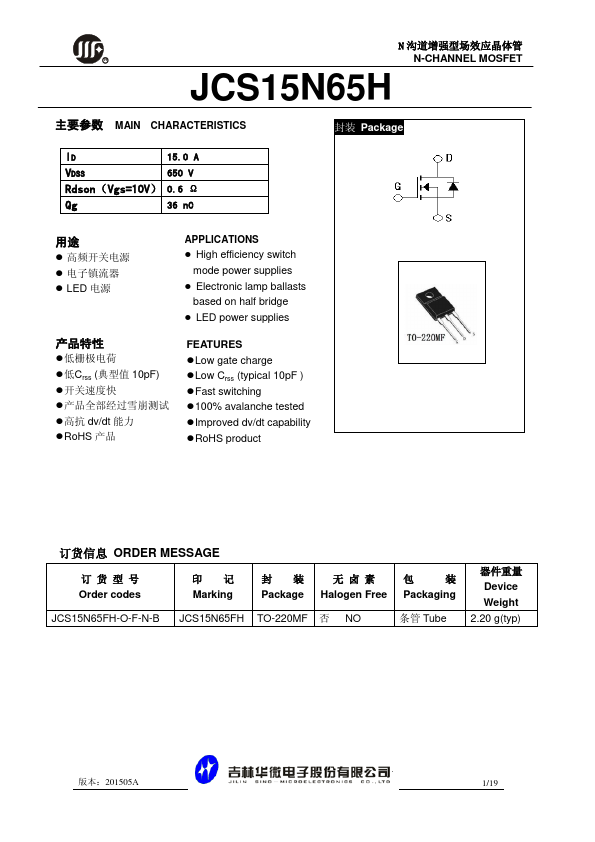 JCS15N65H