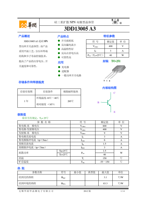 3DD13005A3 Huajing Microelectronics