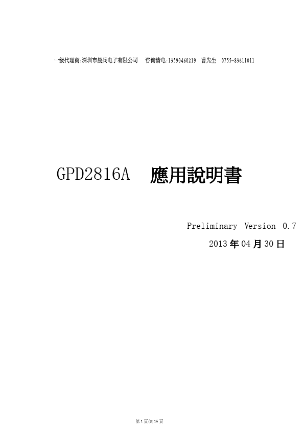 GPD2816A