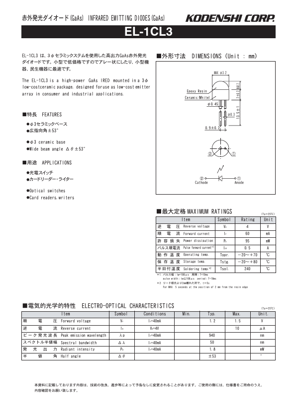 EL1CL3 KODENSHI KOREA CORP