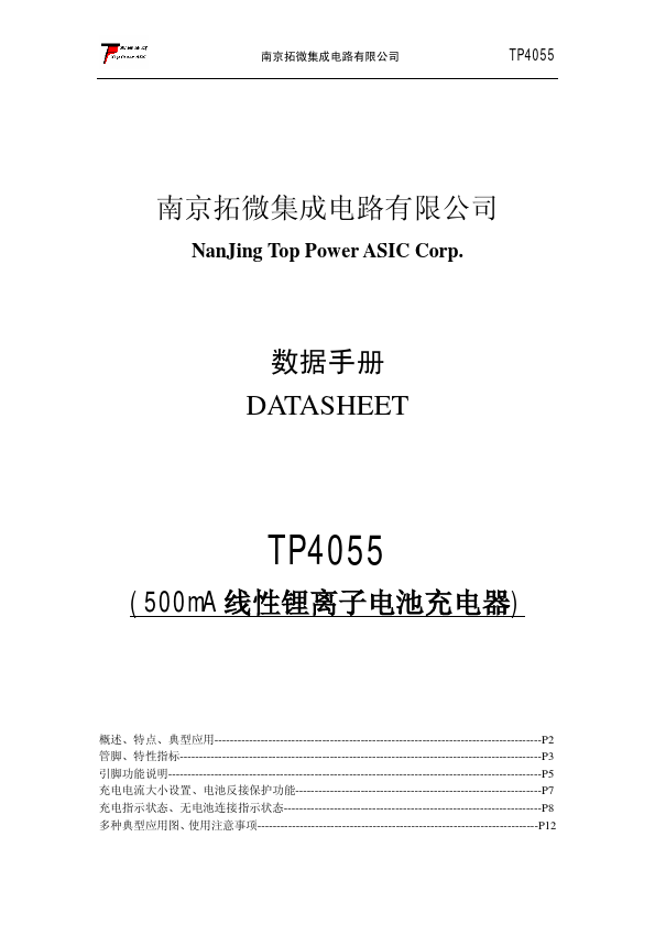 TP4055 NanJing Top Power