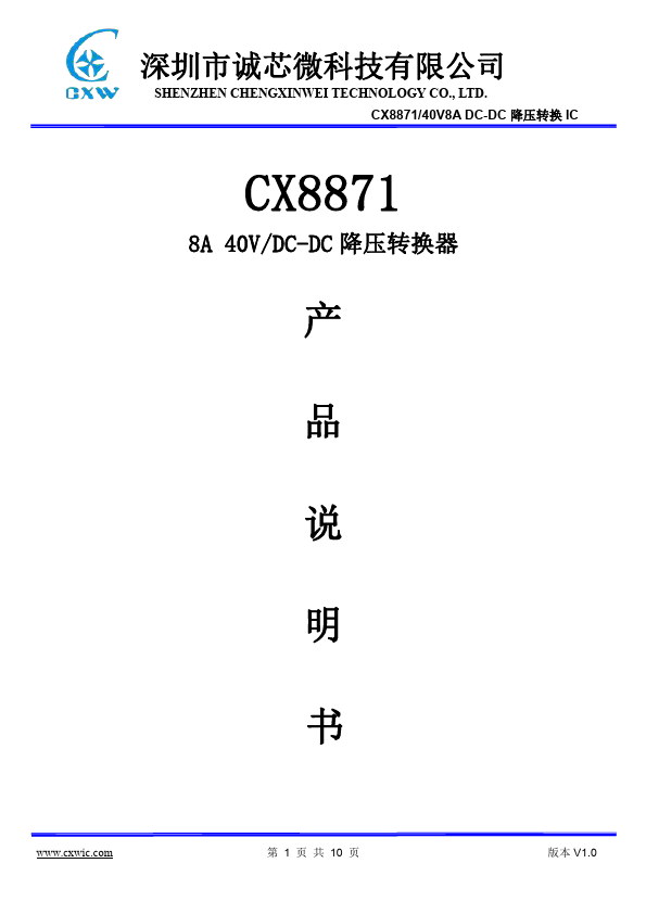 CX8871