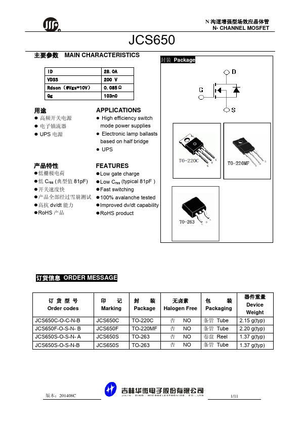 <?=JCS650F?> डेटा पत्रक पीडीएफ