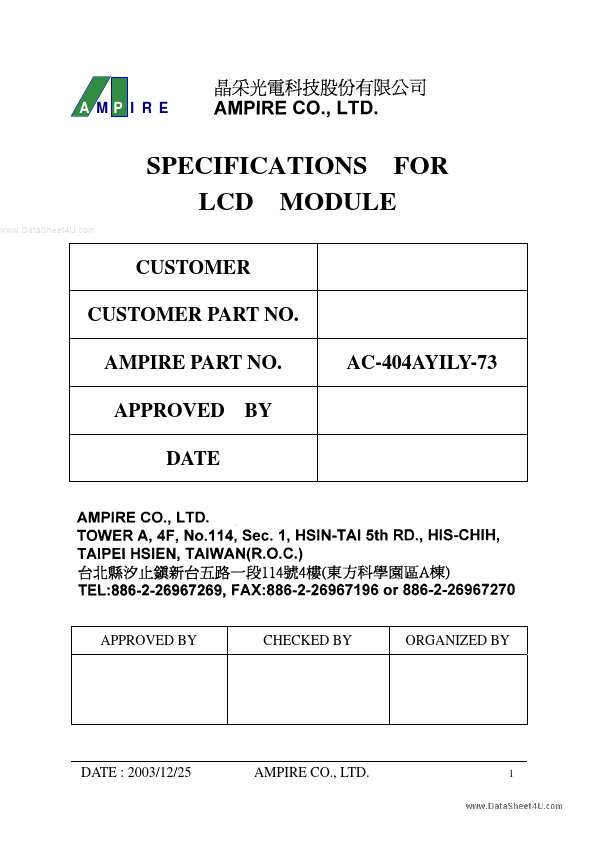 AC-404AYILY-73