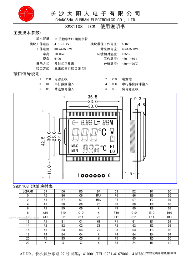 SMS1103 Sunman Electronics