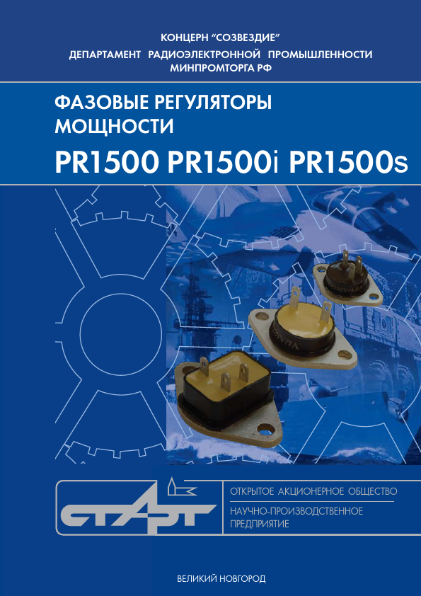 PR1500