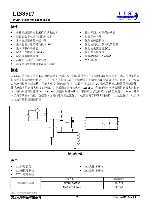 LIS8517 LIS