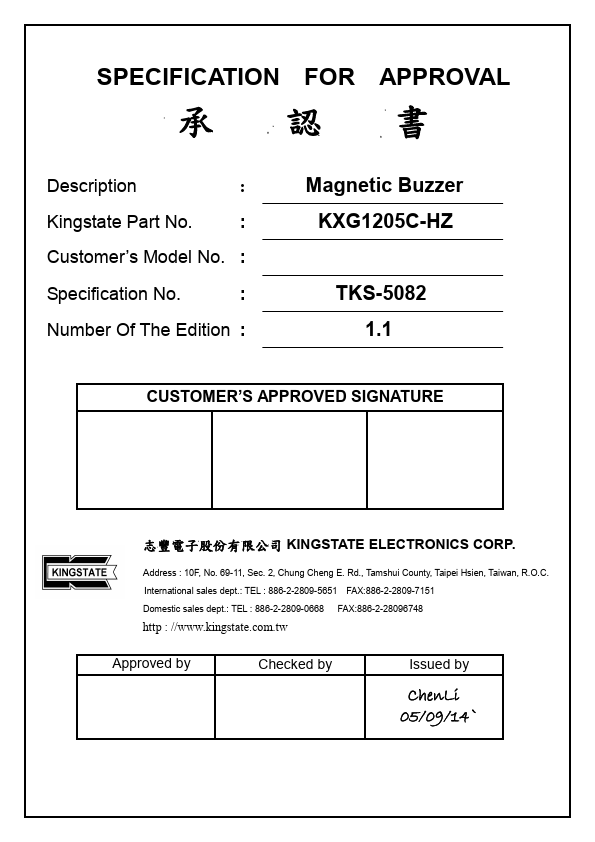 KXG1205C-HZ