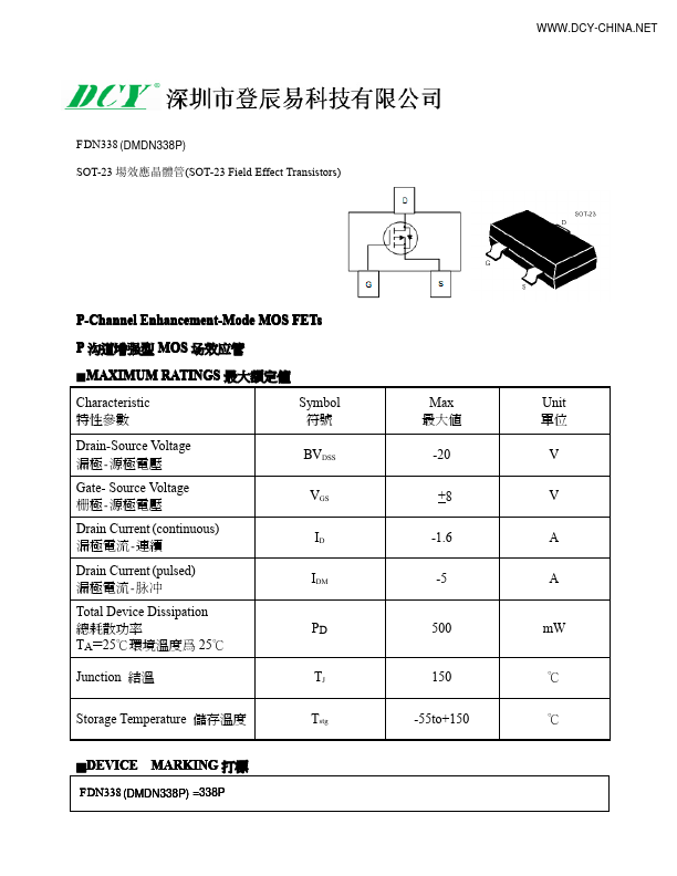 FDN338 DCY