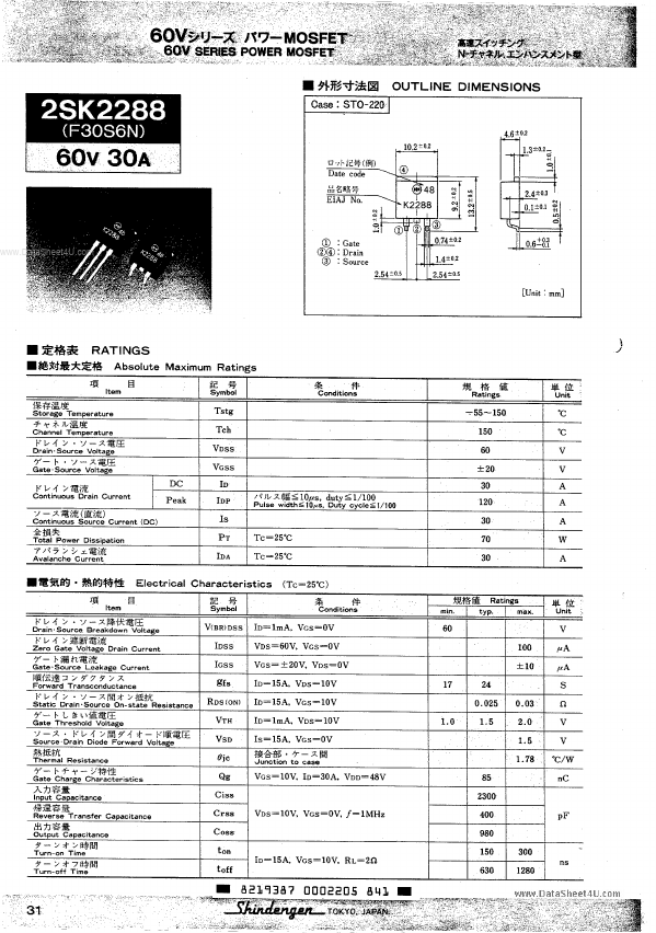 2SK2288 Shindengen Electric