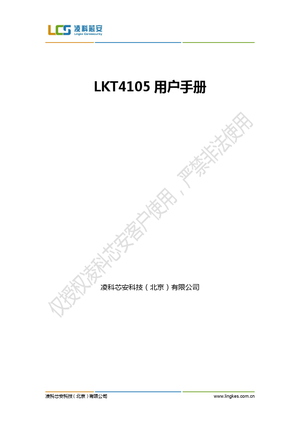 LKT4105