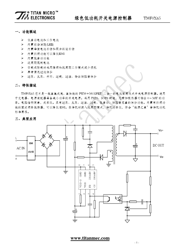 TMF0165