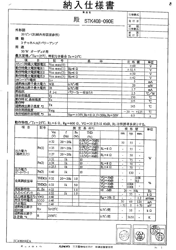 <?=STK408-090E?> डेटा पत्रक पीडीएफ