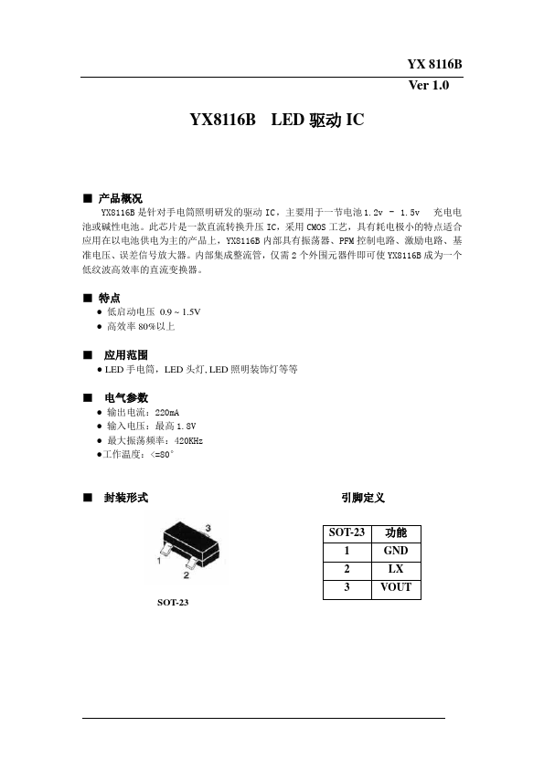 YX8116B Huajing Electronics